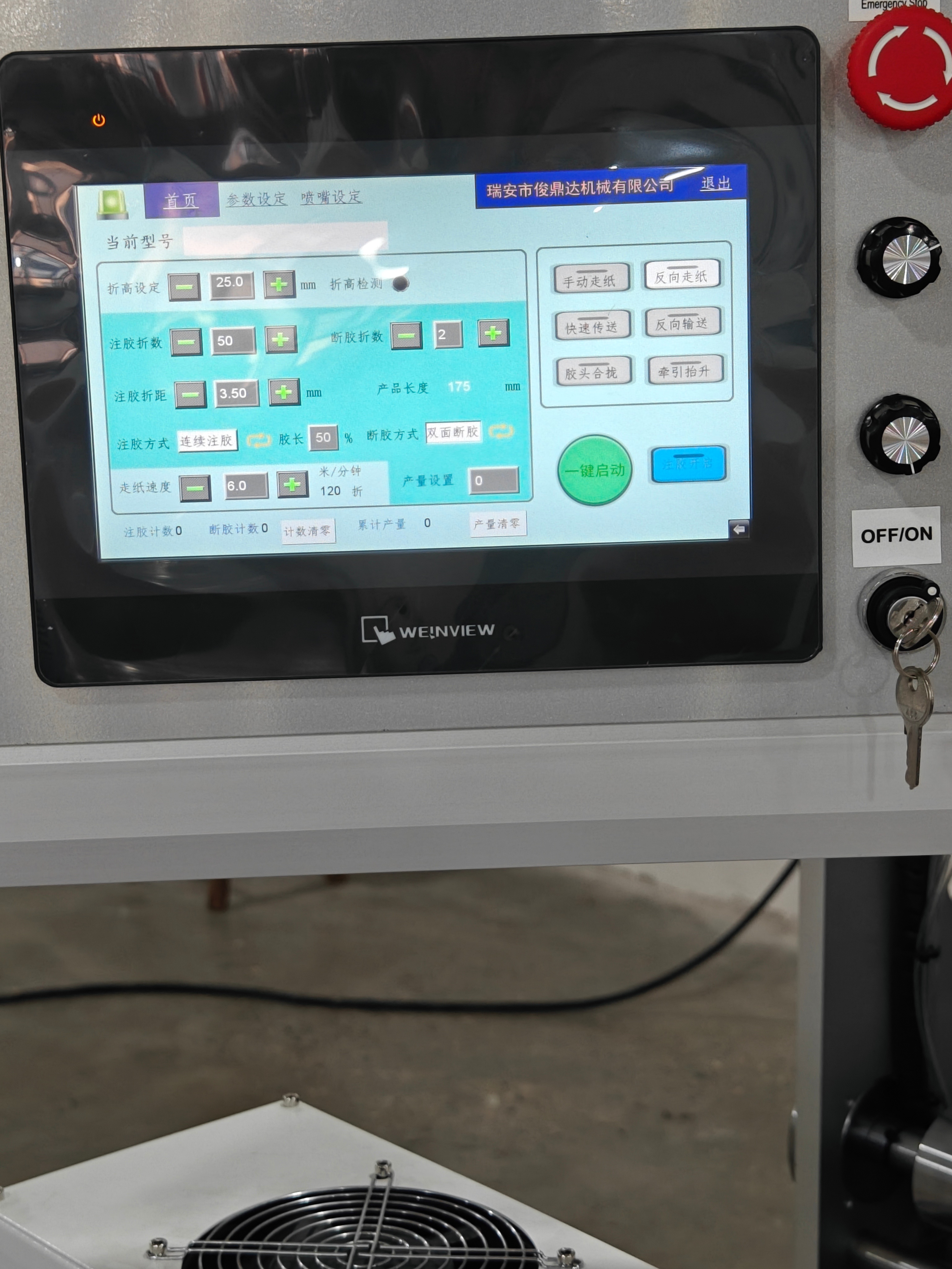 Foamed Paper Pleating Gluing Machine for air Filter Paper Pleating air Cleaner
